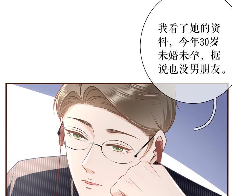 《女票芳龄30十》困扰和评价 第71页