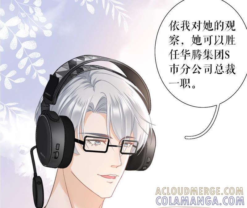 《女票芳龄30十》困扰和评价 第61页