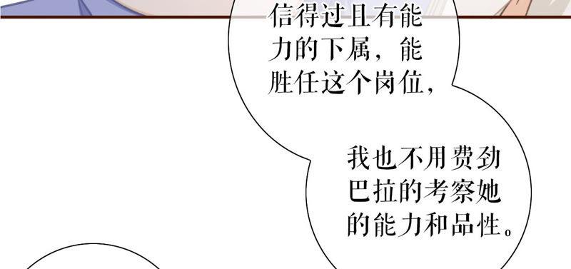 《女票芳龄30十》困扰和评价 第68页