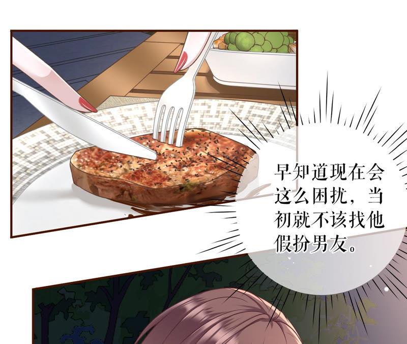 《女票芳龄30十》困扰和评价 第42页