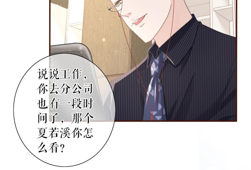 《女票芳龄30十》困扰和评价 第59页
