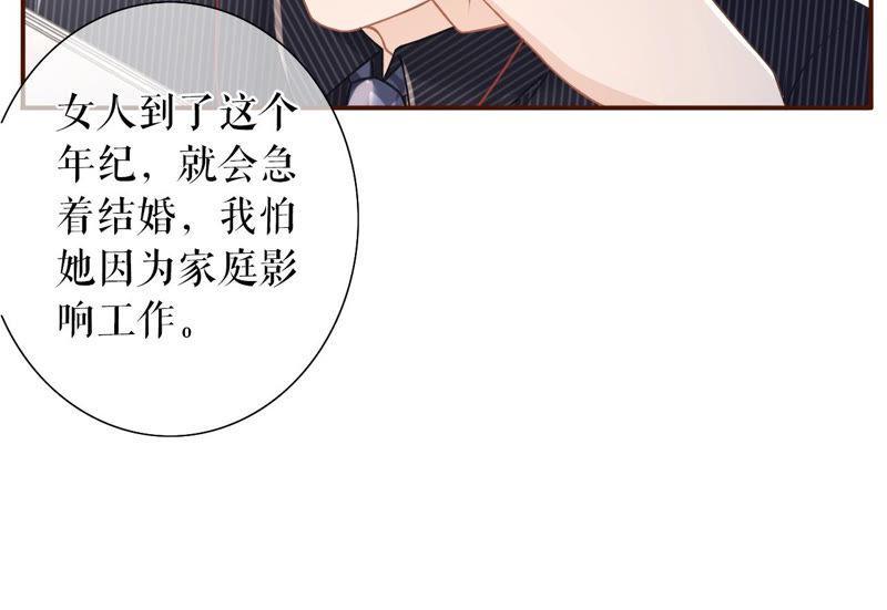 《女票芳龄30十》困扰和评价 第72页
