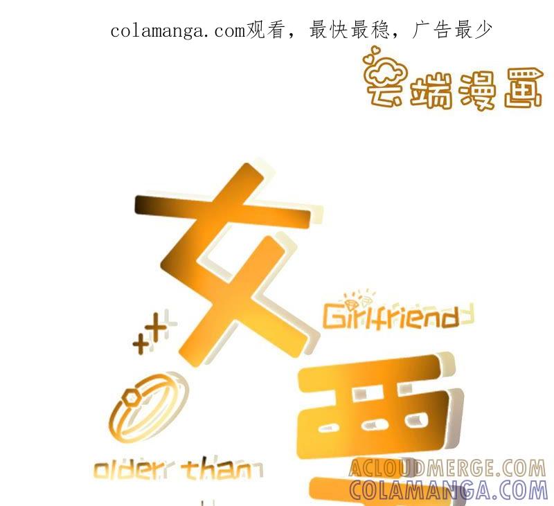 《女票芳龄30十》困扰和评价 第1页