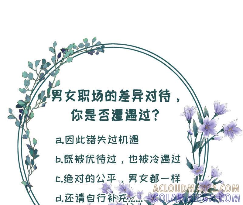《女票芳龄30十》困扰和评价 第79页