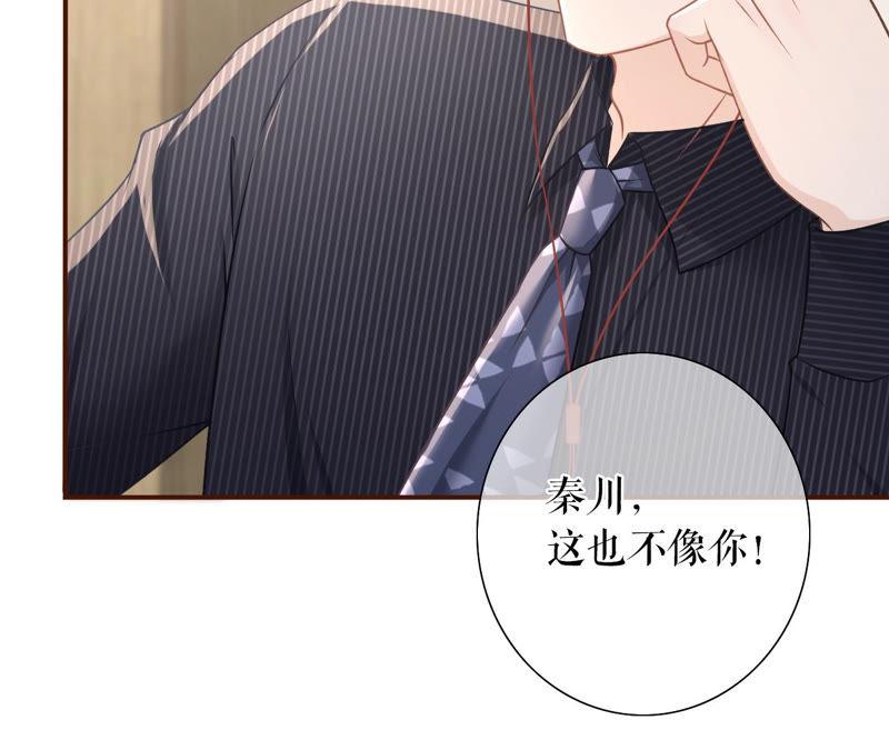 《女票芳龄30十》困扰和评价 第77页
