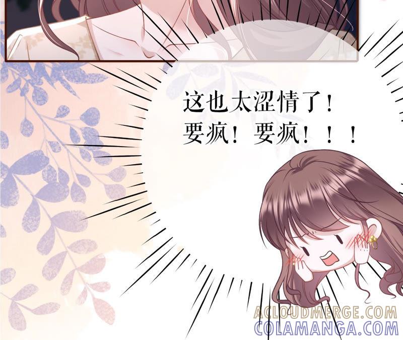 《女票芳龄30十》困扰和评价 第22页
