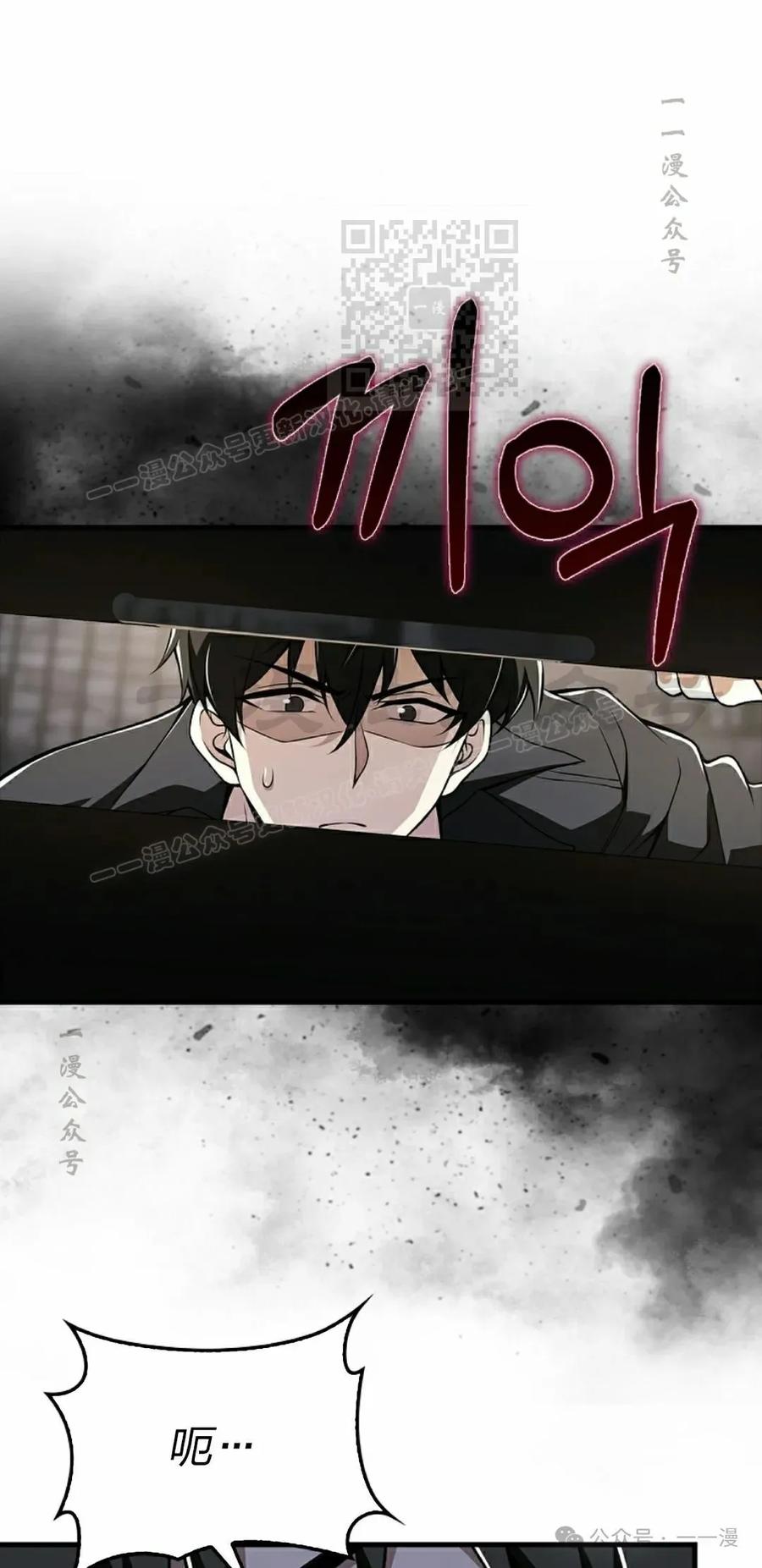 《我不是回归者》第42话 第51页