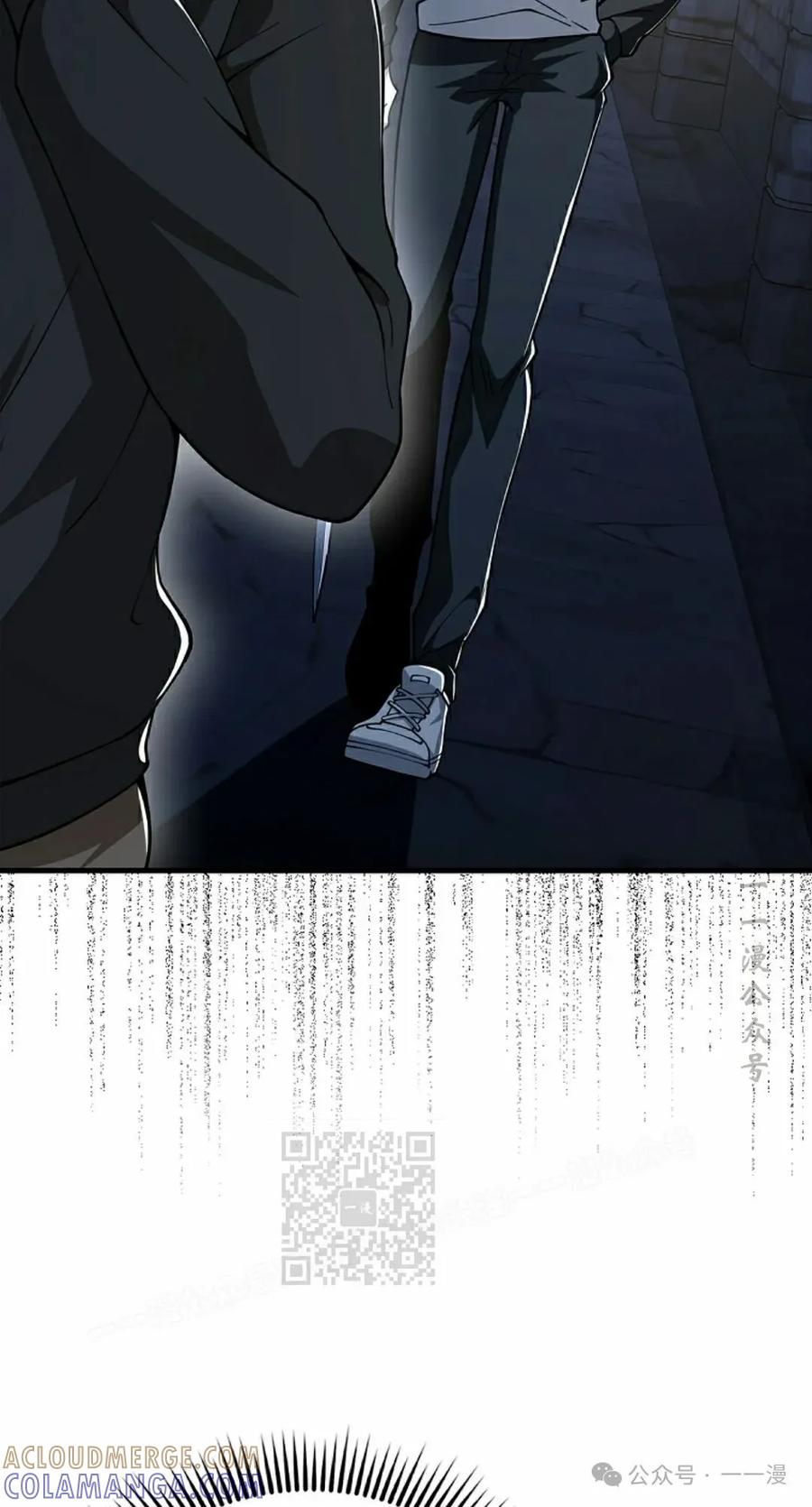 《我不是回归者》第42话 第43页