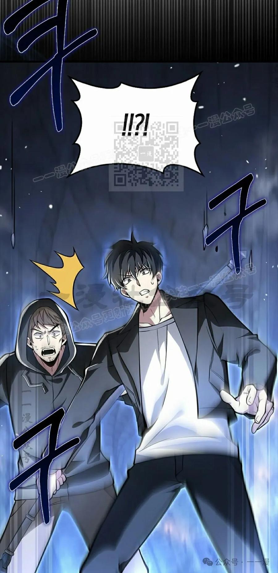 《我不是回归者》第42话 第66页