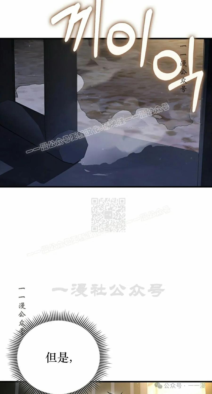 《我不是回归者》第42话 第47页