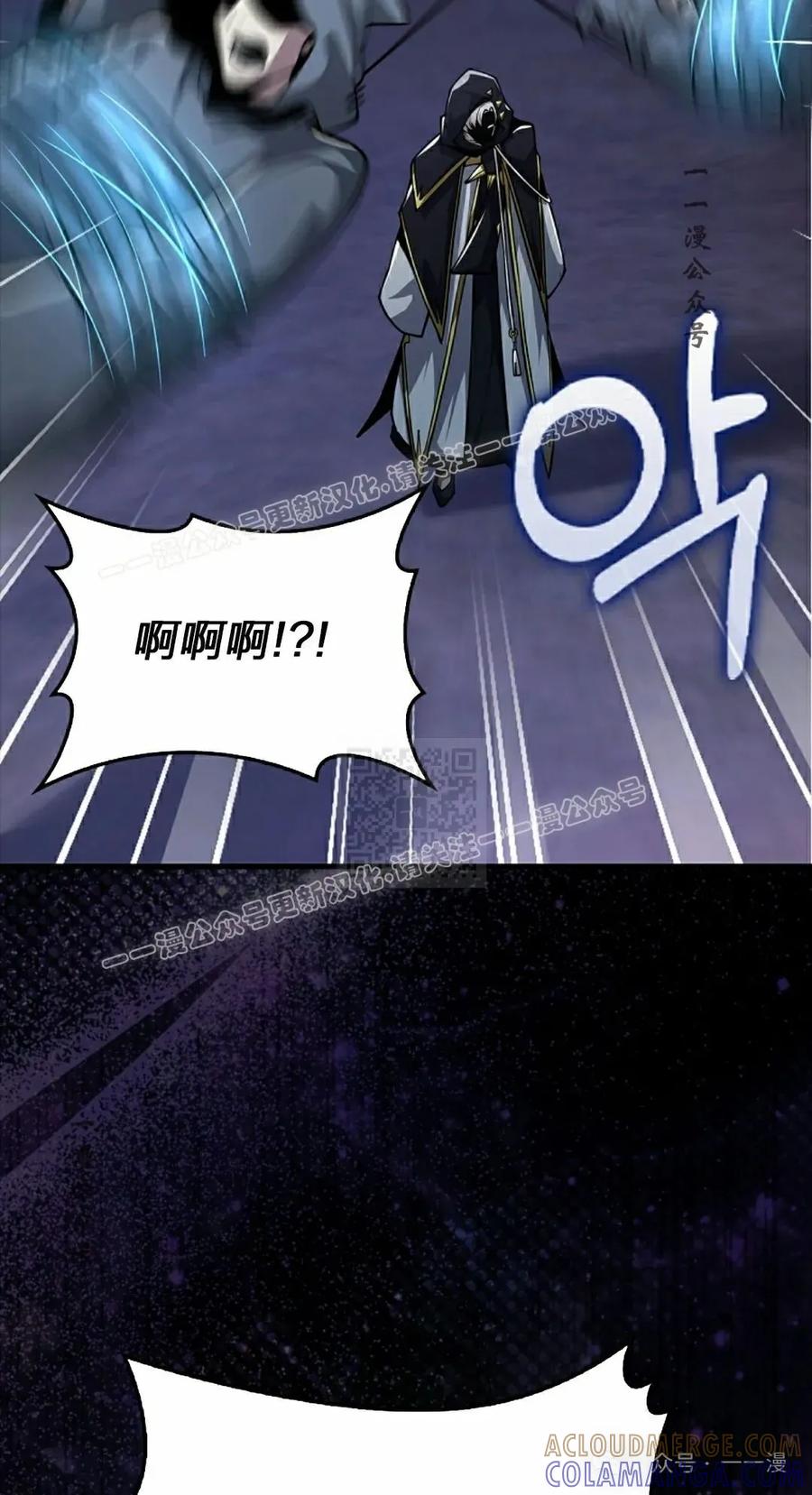 《我不是回归者》第43话 第37页