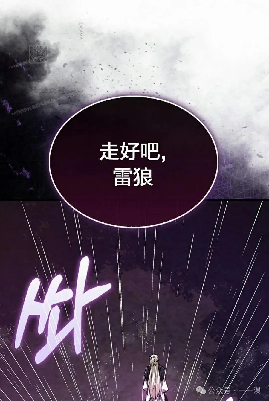 《我不是回归者》第43话 第102页