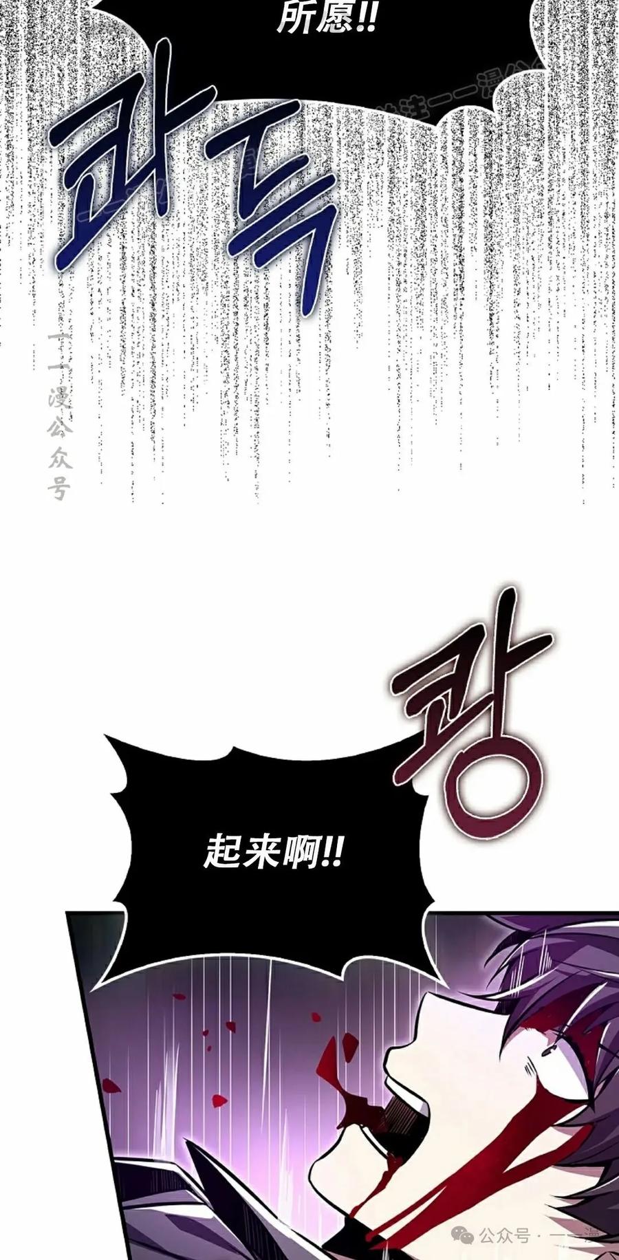 《我不是回归者》第43话 第94页