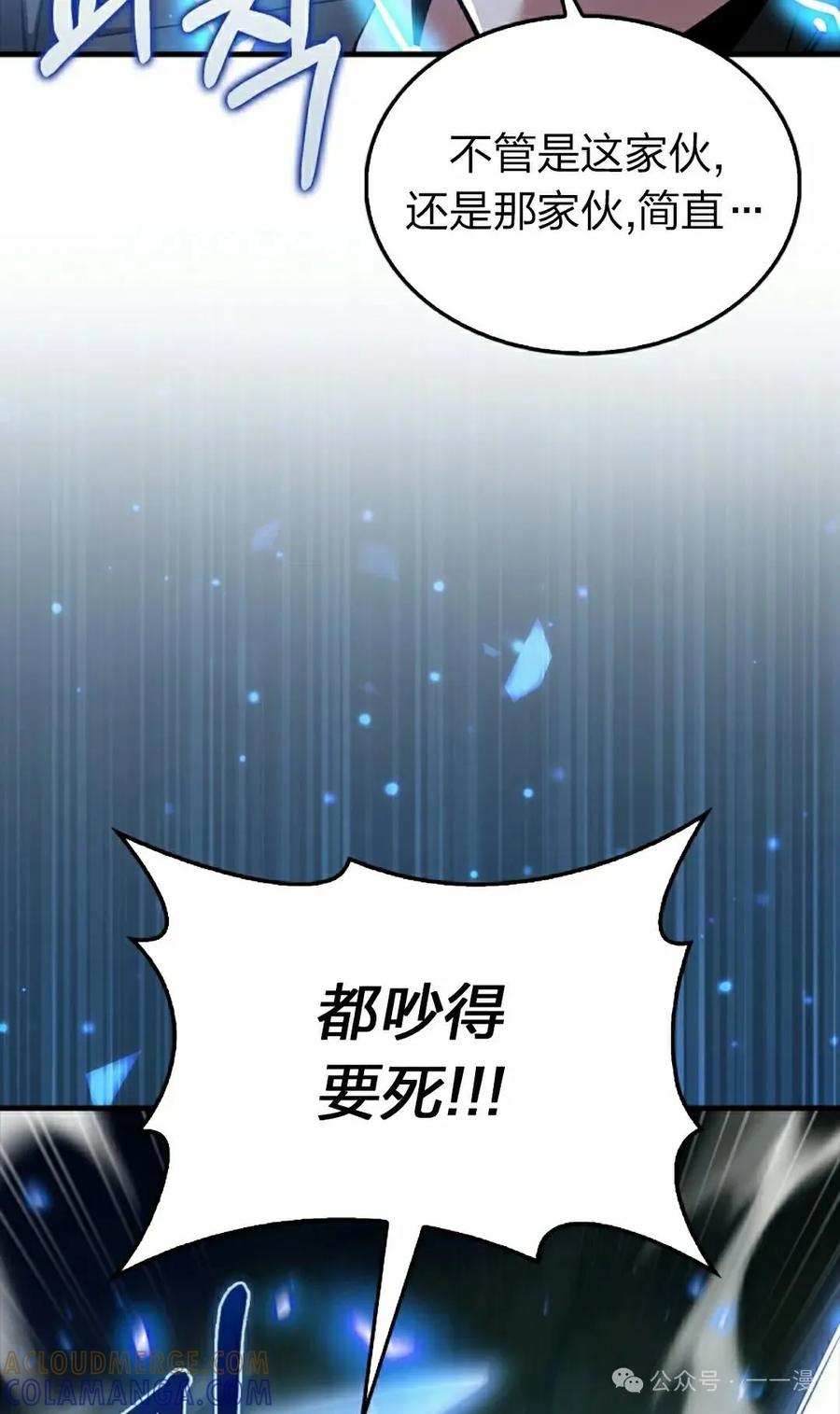 《我不是回归者》第43话 第65页