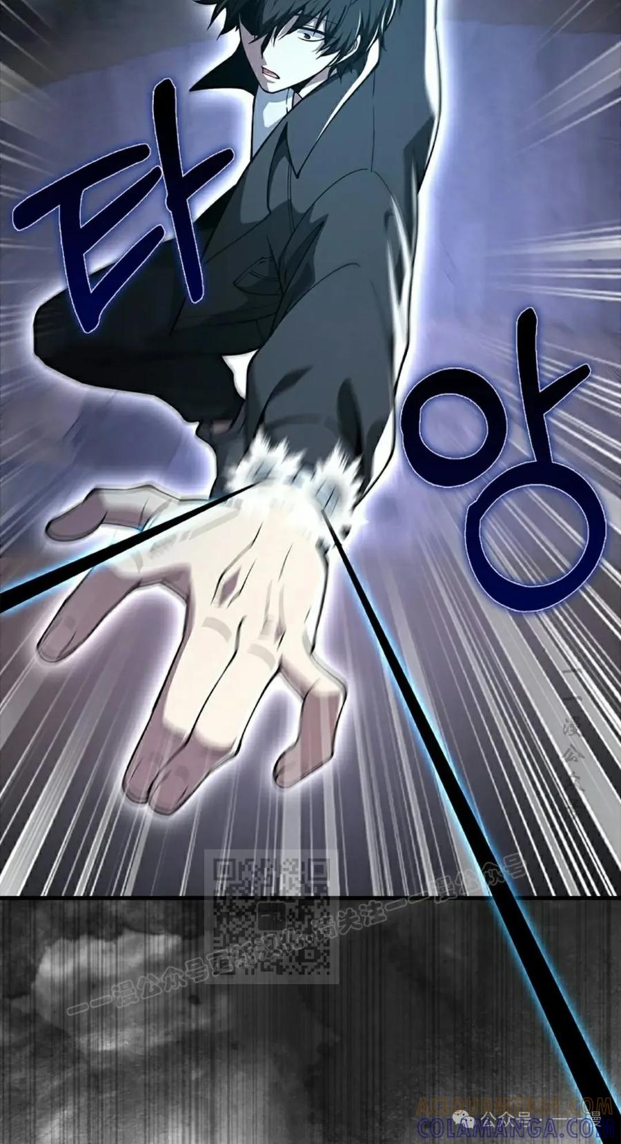 《我不是回归者》第43话 第33页
