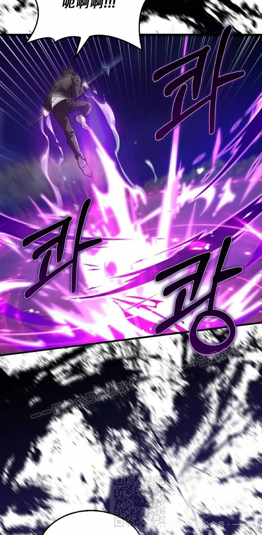 《我不是回归者》第43话 第79页