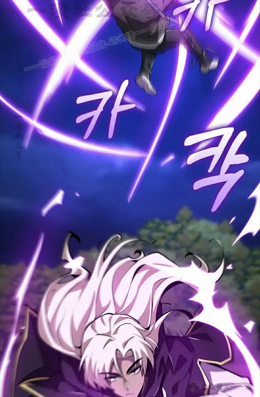 《我不是回归者》第43话 第84页