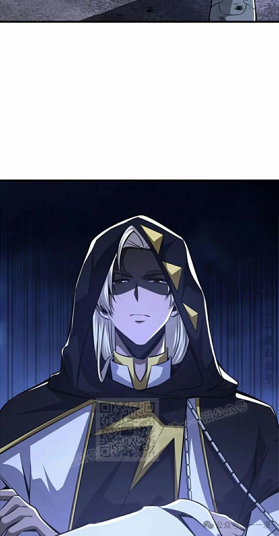 《我不是回归者》第43话 第23页
