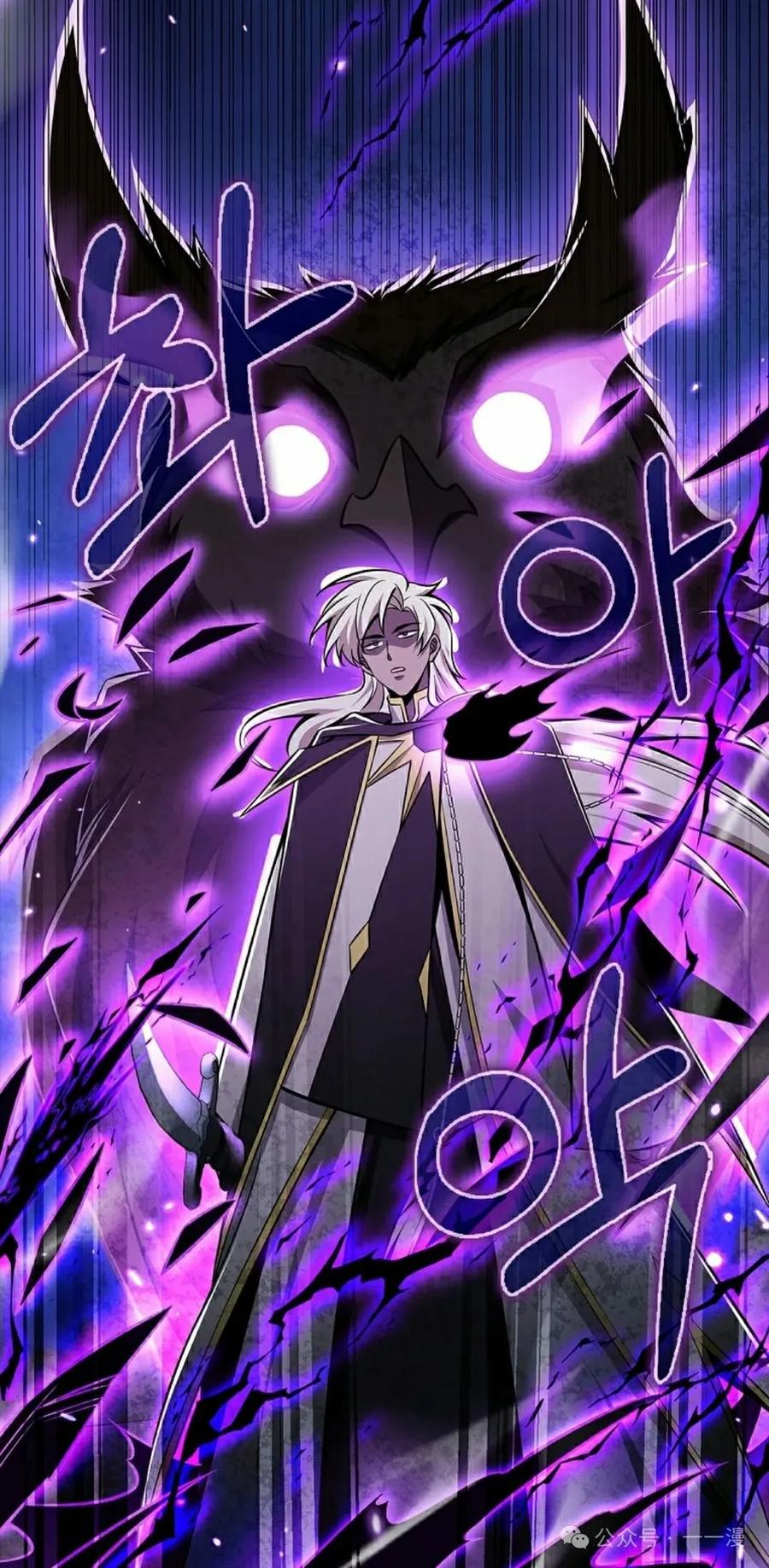 《我不是回归者》第43话 第75页