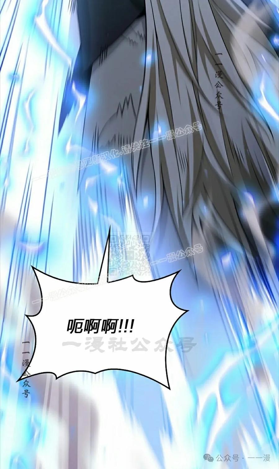 《我不是回归者》第43话 第67页