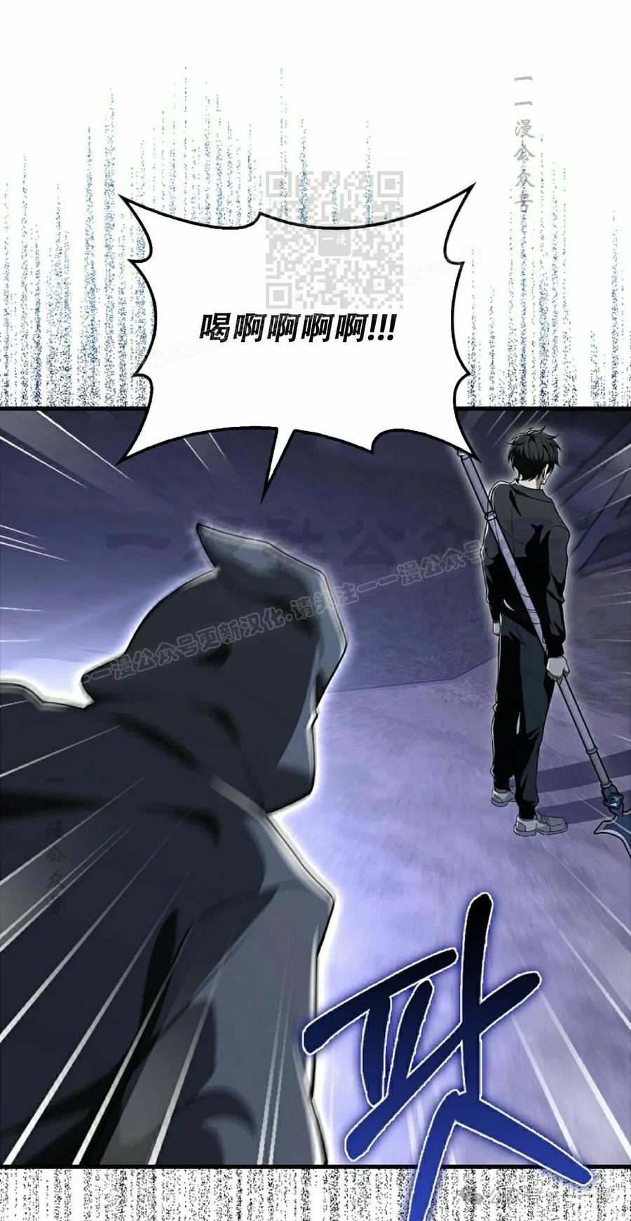 《我不是回归者》第43话 第11页