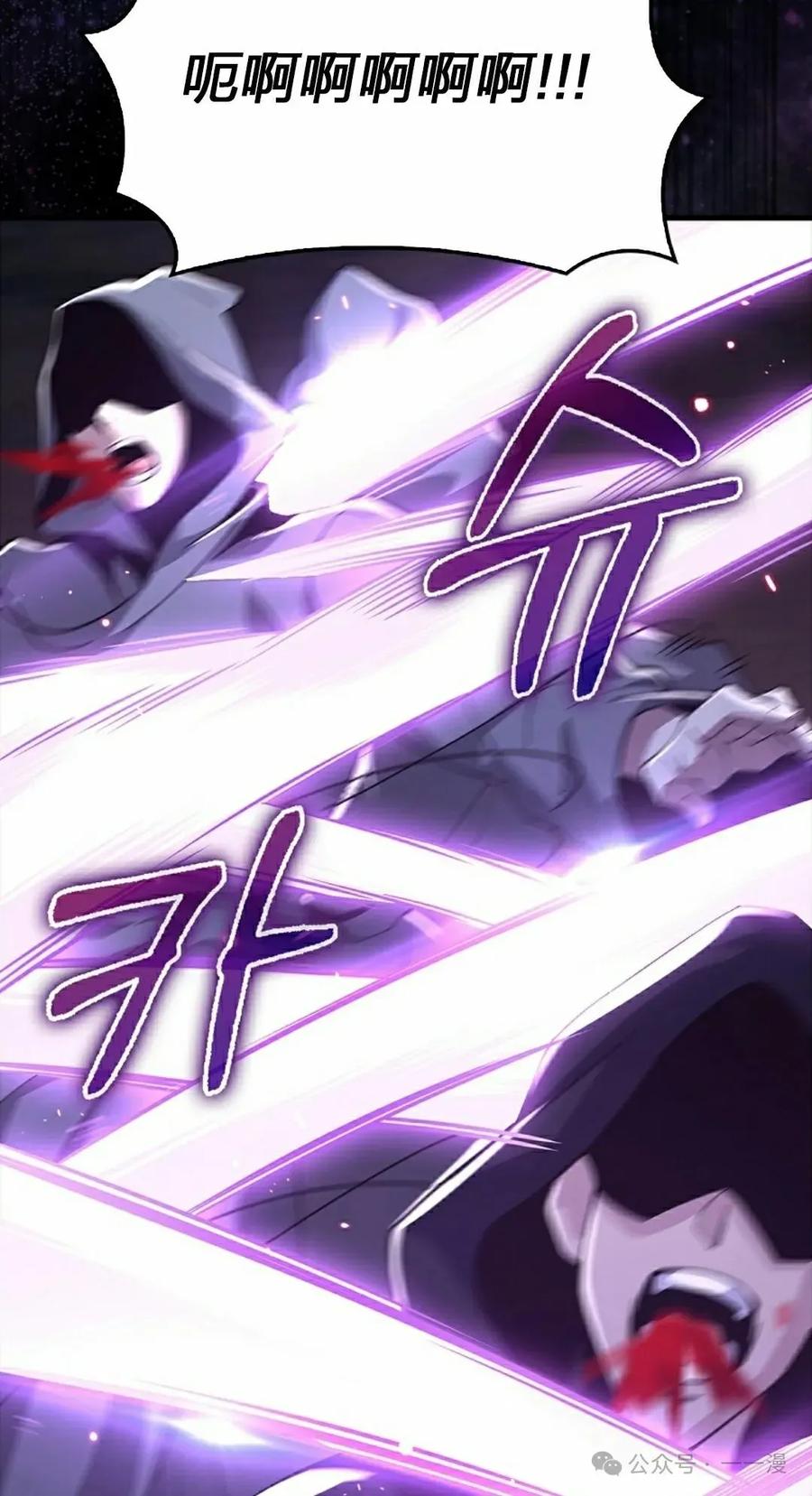 《我不是回归者》第43话 第38页