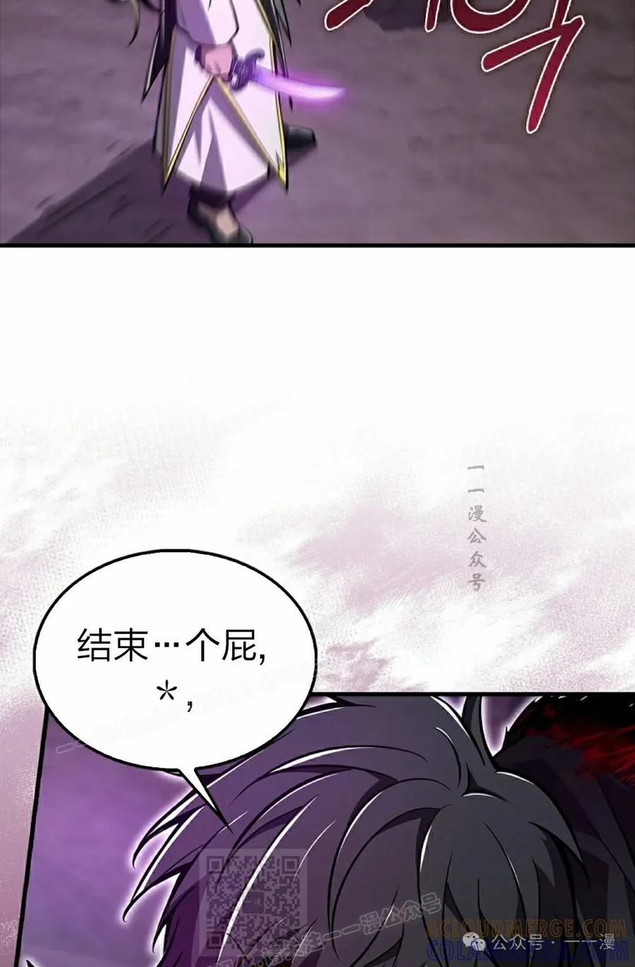 《我不是回归者》第43话 第89页