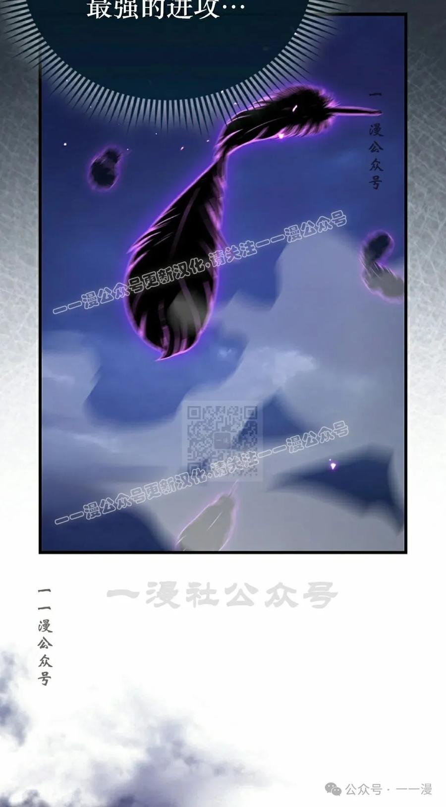 《我不是回归者》第43话 第47页