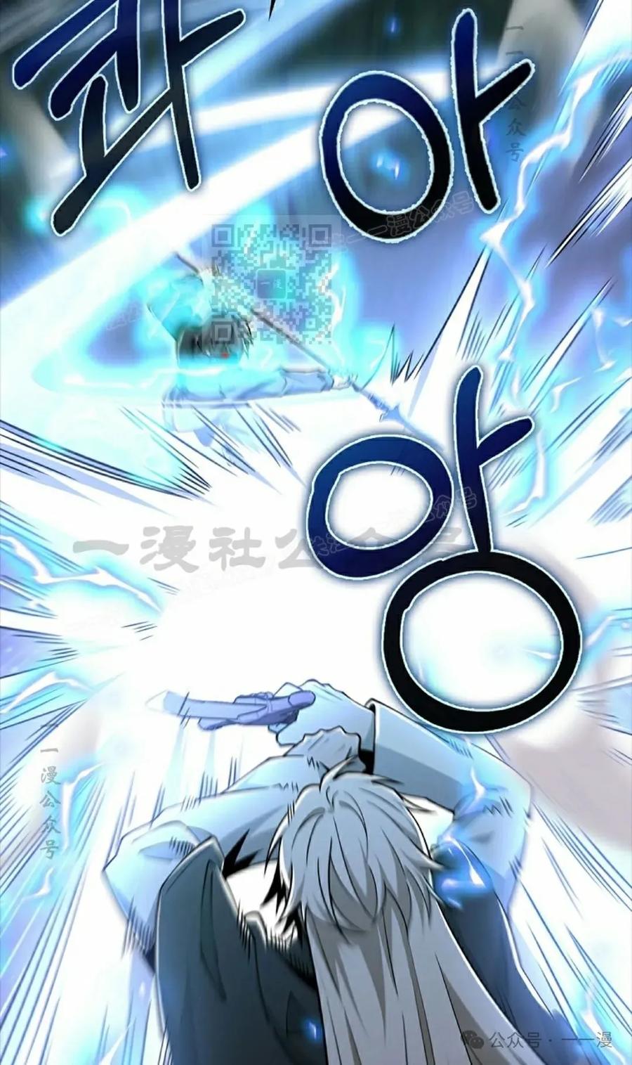 《我不是回归者》第43话 第66页