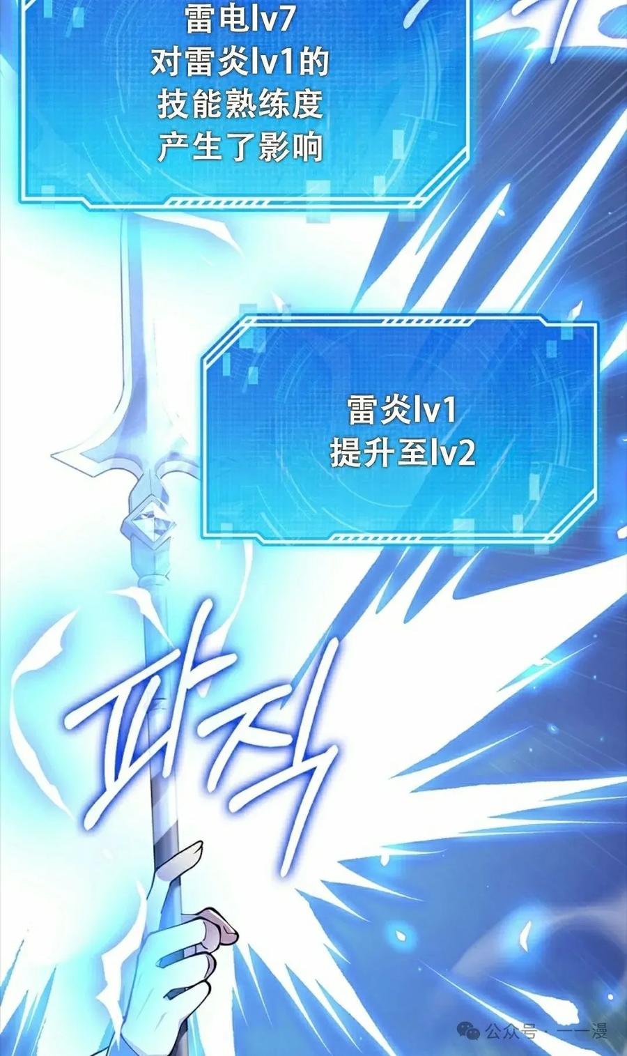 《我不是回归者》第43话 第62页