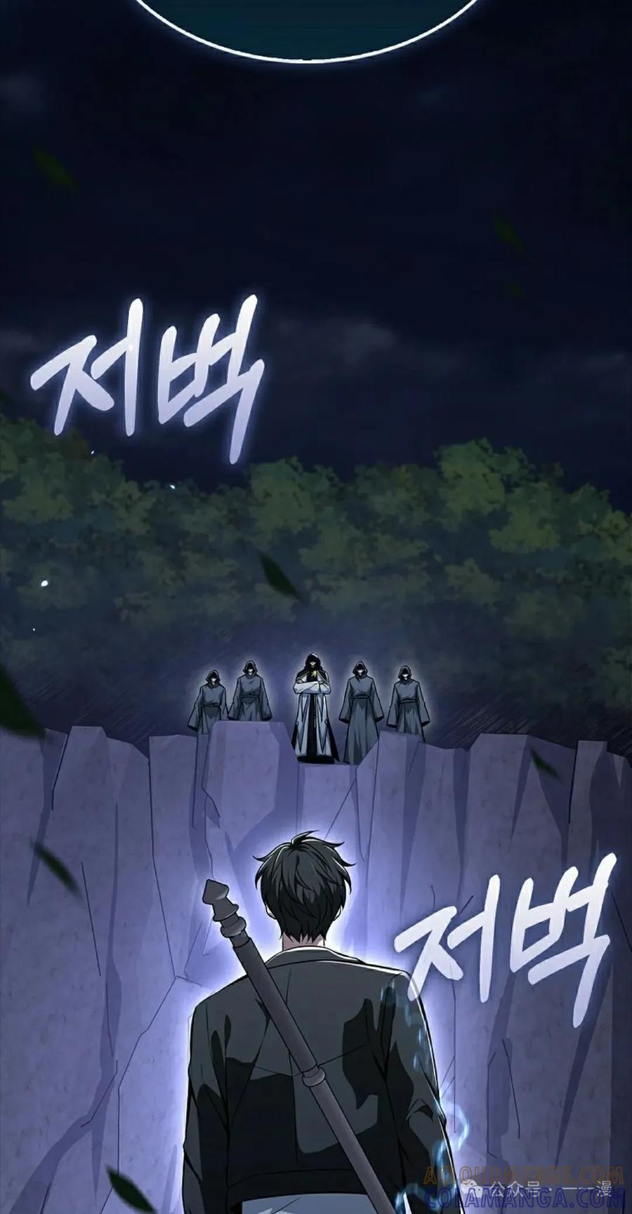 《我不是回归者》第43话 第25页