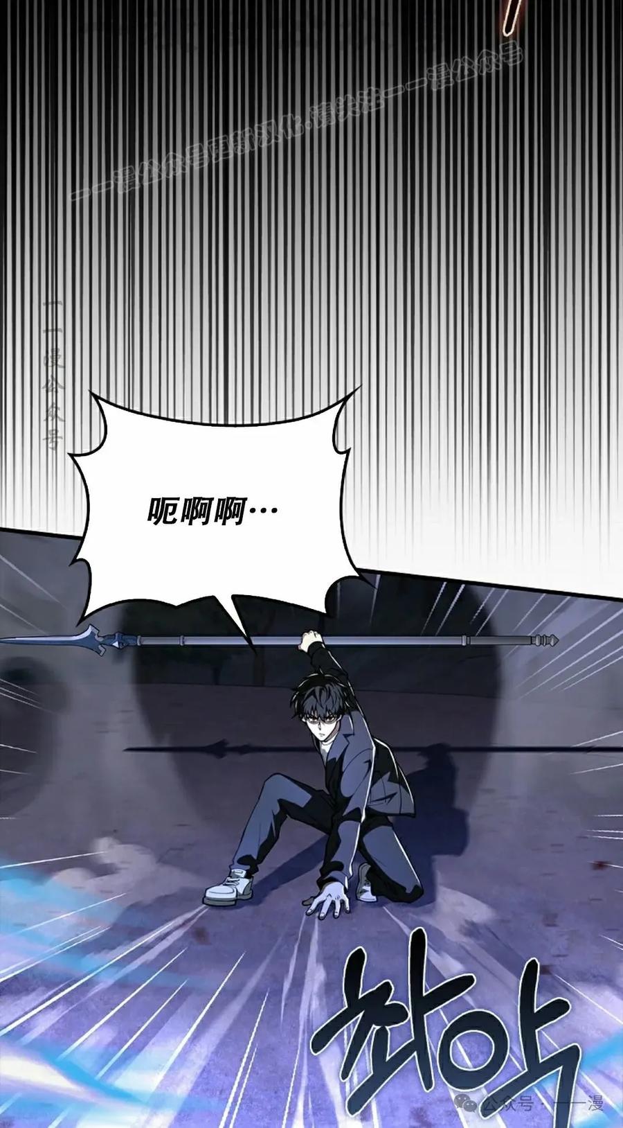 《我不是回归者》第43话 第44页