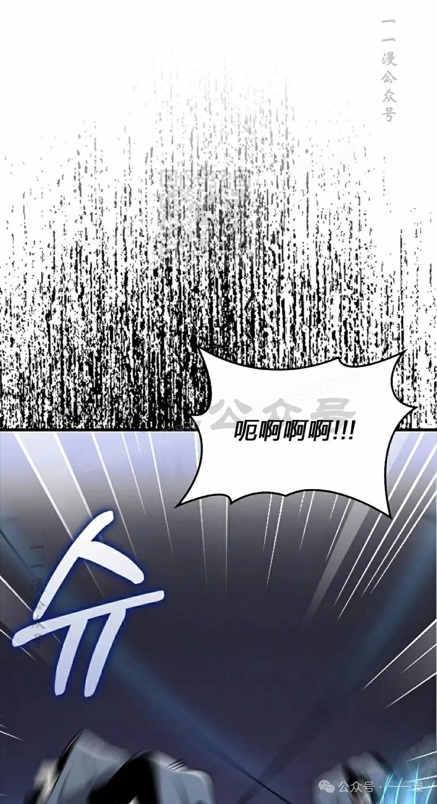 《我不是回归者》第43话 第36页
