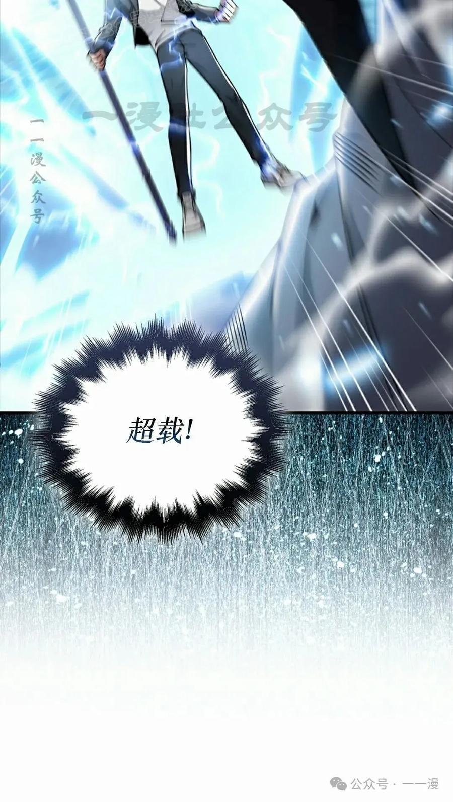 《我不是回归者》第43话 第60页