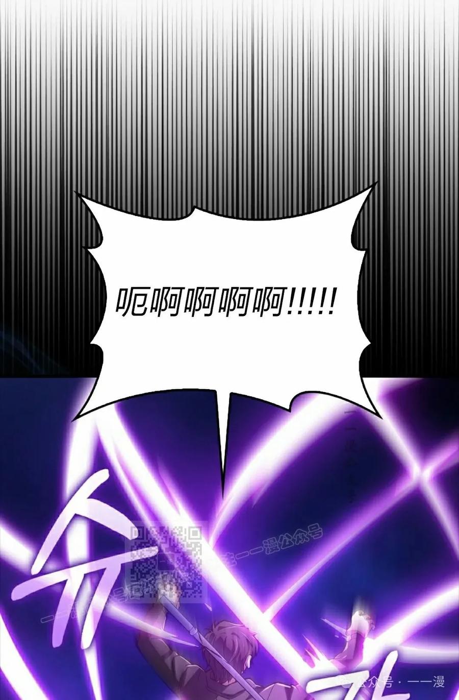 《我不是回归者》第43话 第83页
