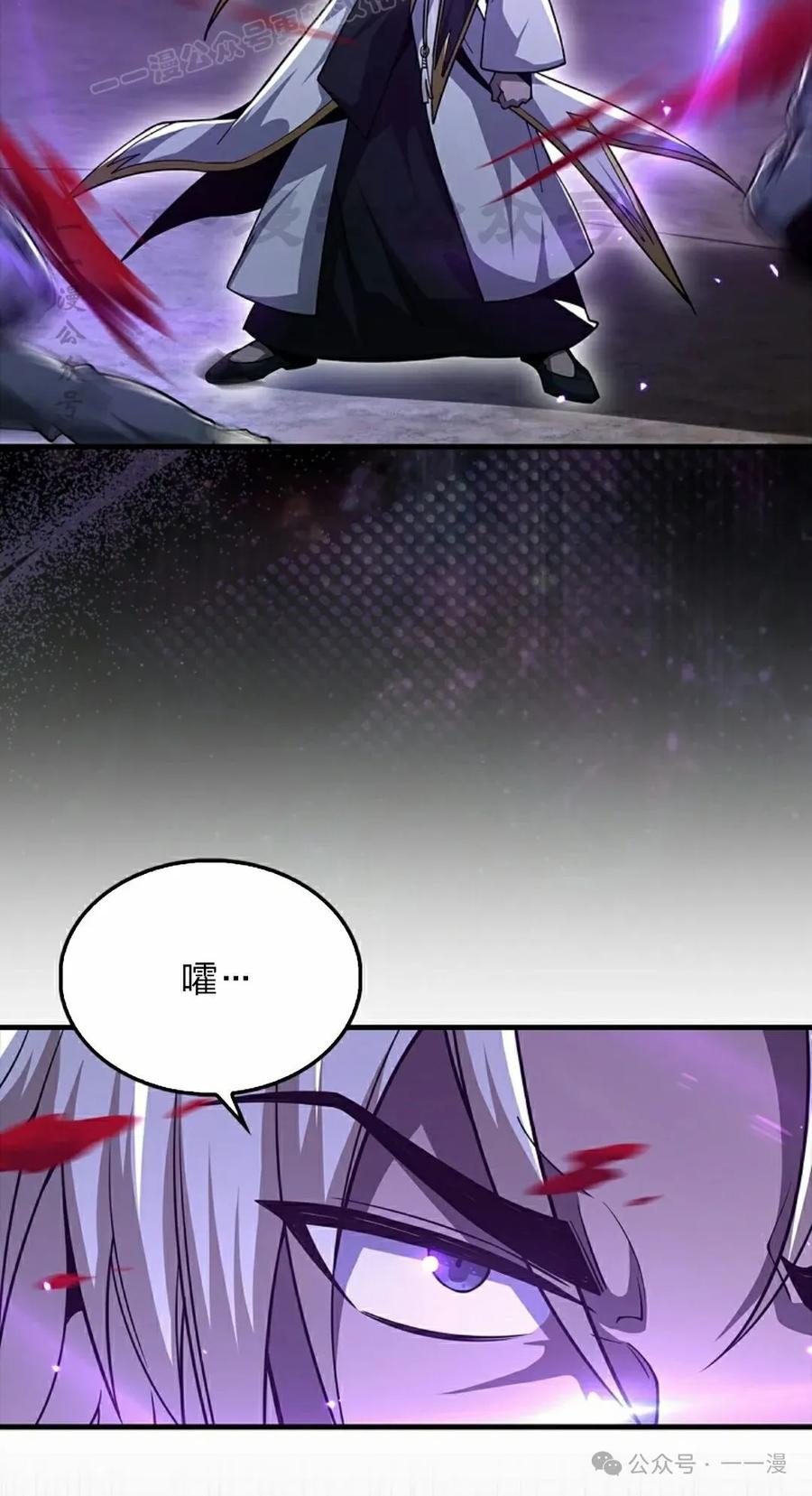 《我不是回归者》第43话 第40页