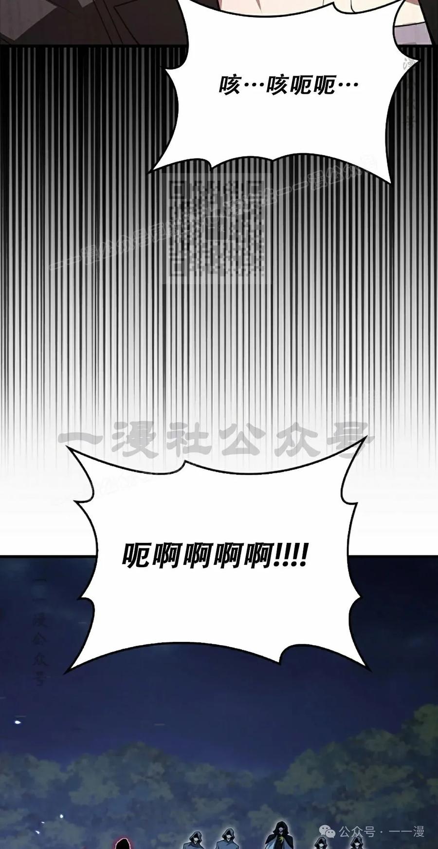 《我不是回归者》第43话 第16页