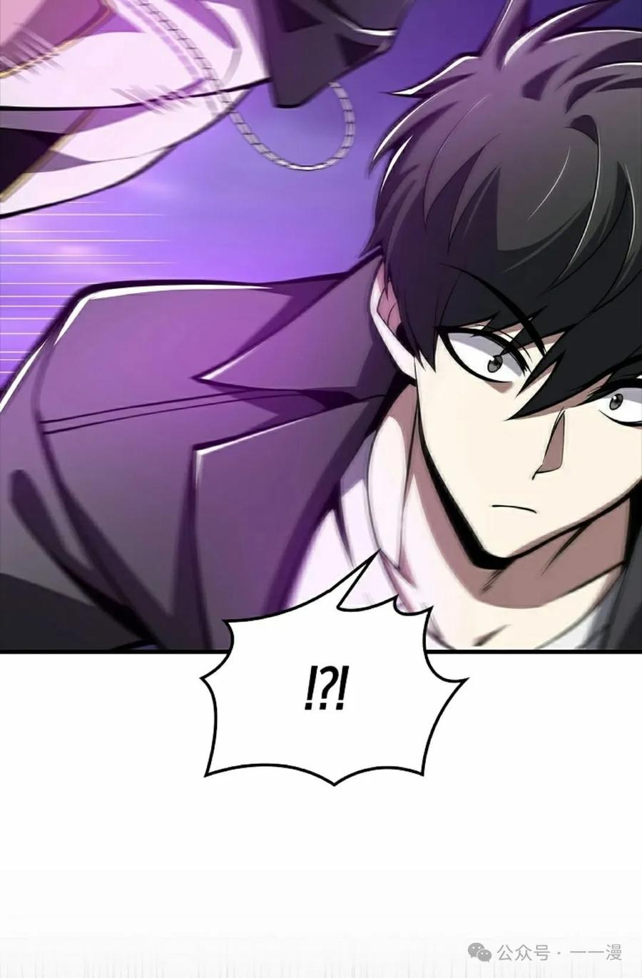 《我不是回归者》第43话 第82页