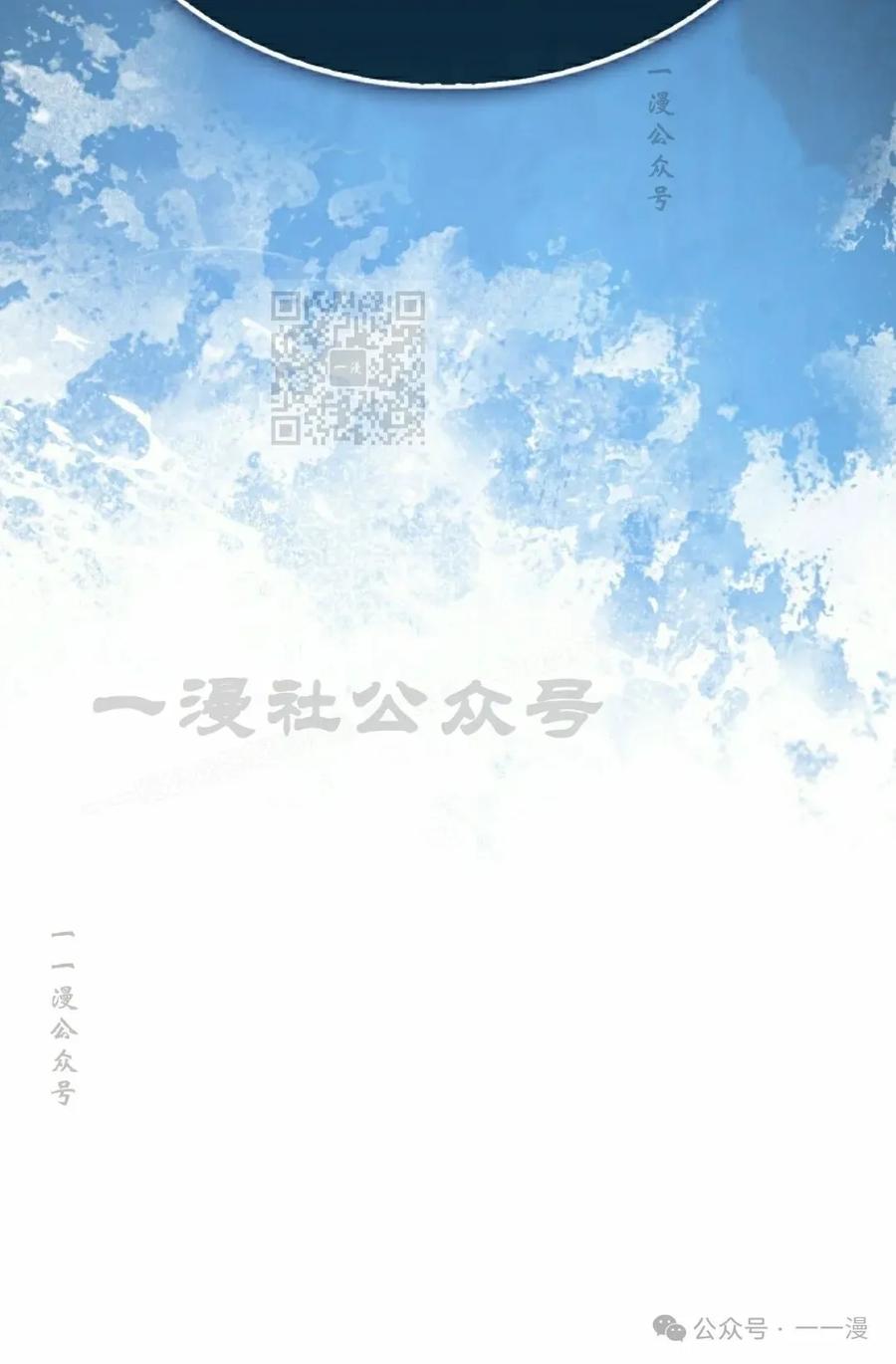 《我不是回归者》第44话 第66页