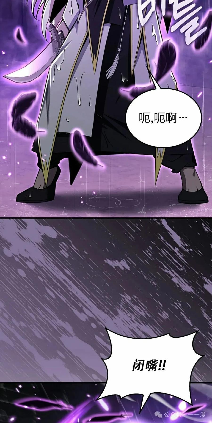 《我不是回归者》第44话 第32页