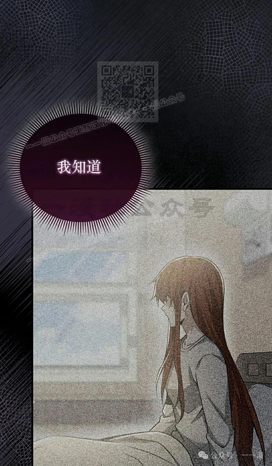 《我不是回归者》第44话 第51页