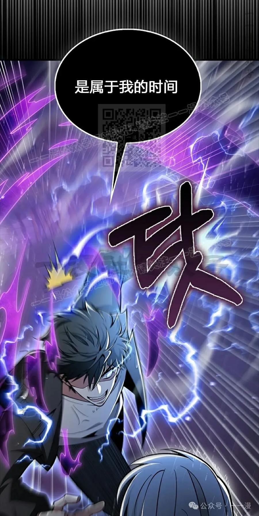 《我不是回归者》第44话 第36页