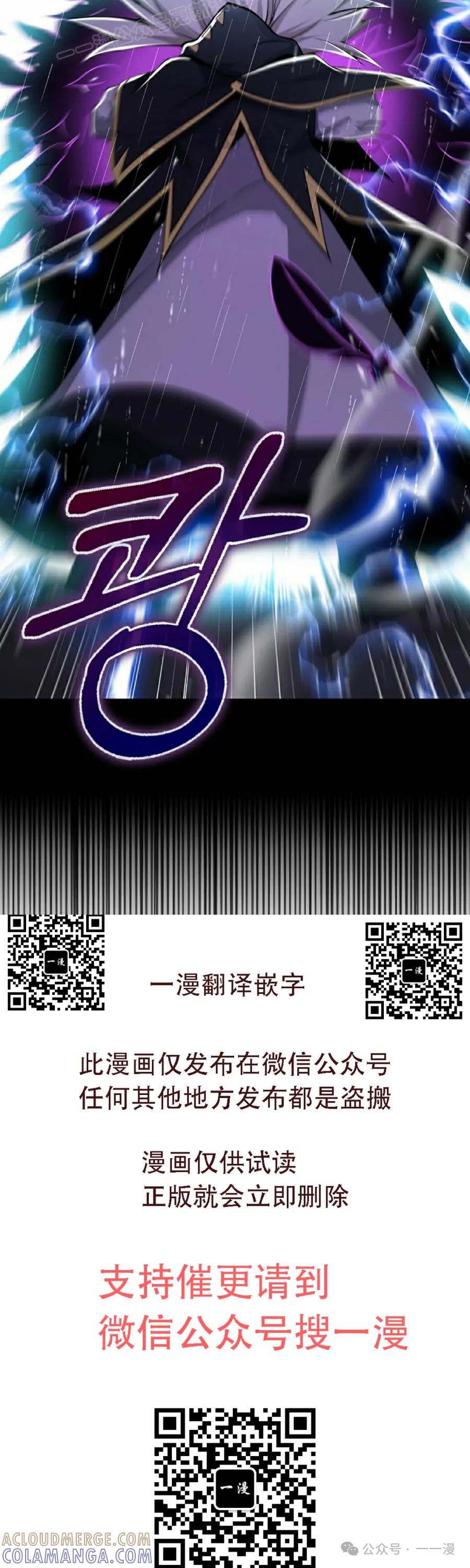 《我不是回归者》第44话 第40页