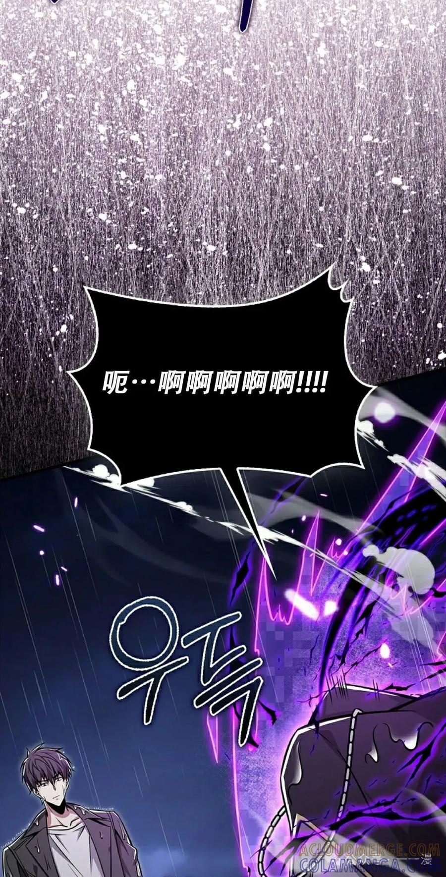 《我不是回归者》第44话 第28页
