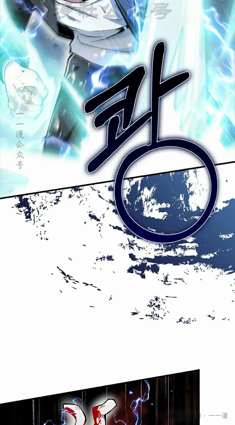 《我不是回归者》第44话 第44页