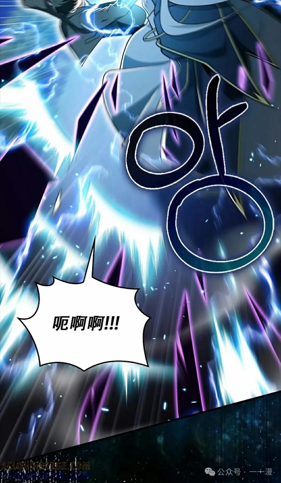 《我不是回归者》第44话 第58页