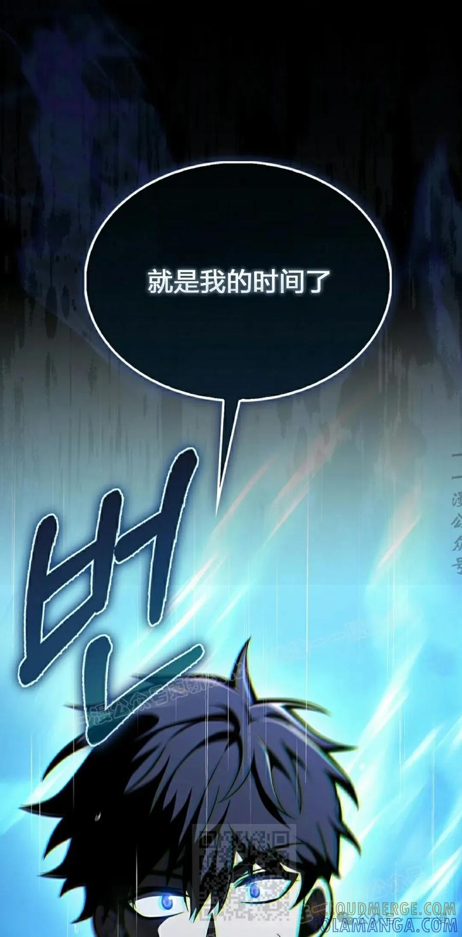 《我不是回归者》第44话 第19页