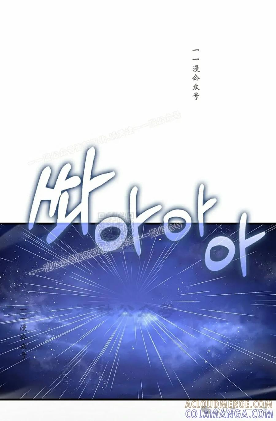 《我不是回归者》第44话 第67页