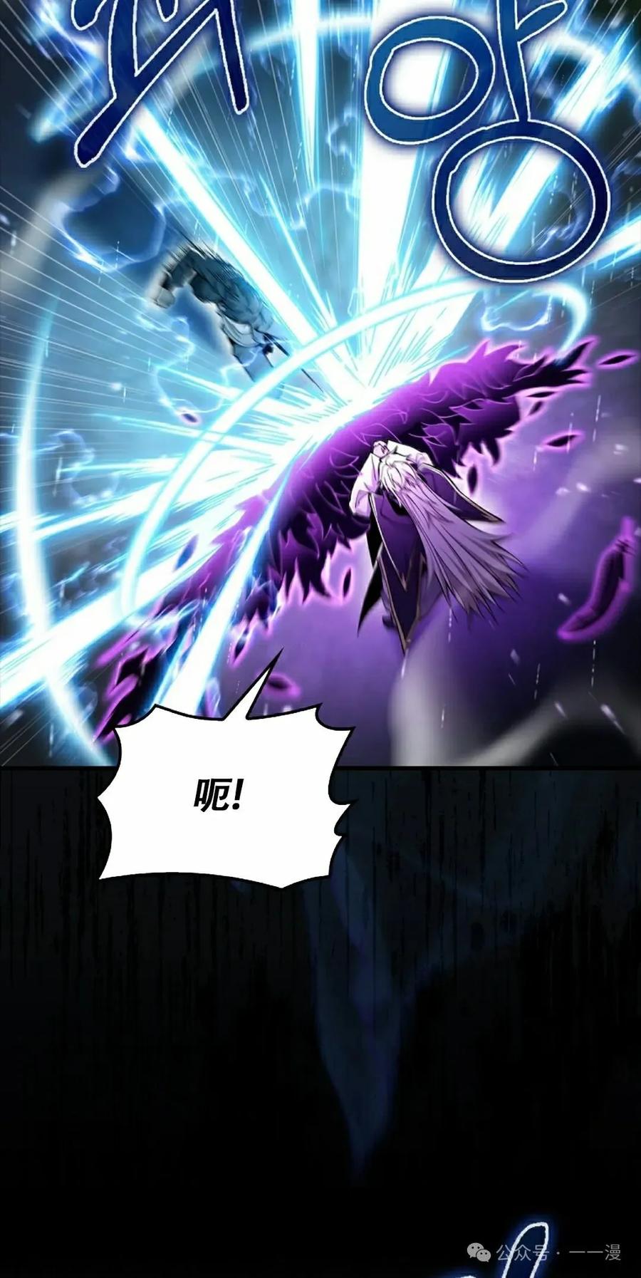 《我不是回归者》第44话 第38页