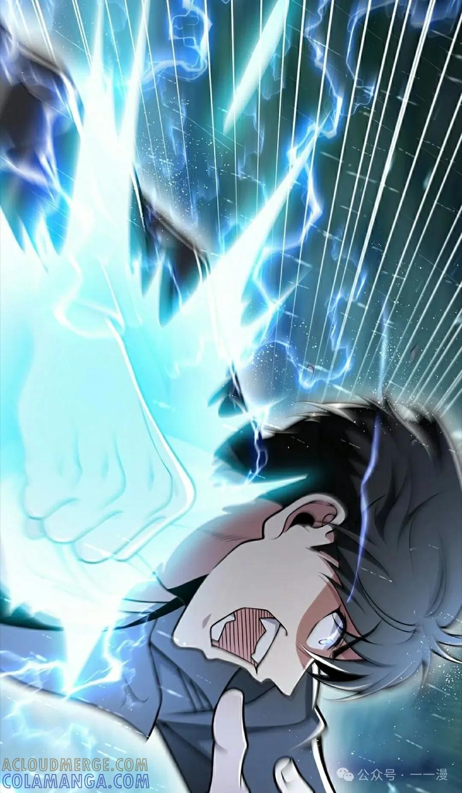 《我不是回归者》第44话 第55页
